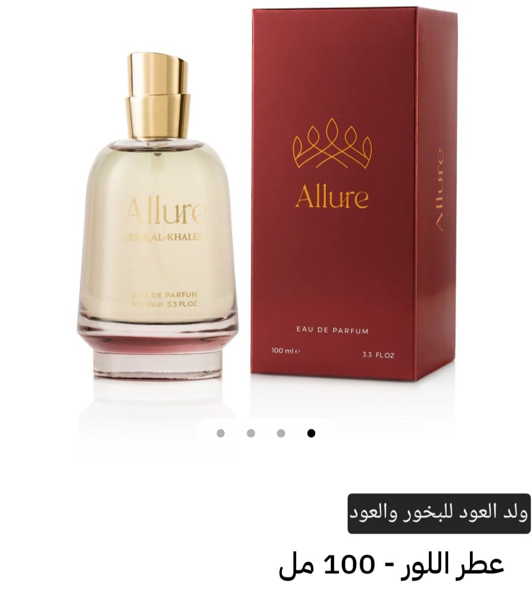 عطور نسائية