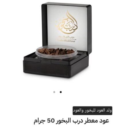 البخور